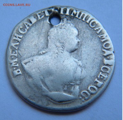 Гривенникъ 1754г. IП до 28.09.17г. 22:00 - DSCN4636.JPG
