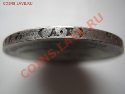 РУБЛЬ 1897 г. ( АГ ). - 14.5