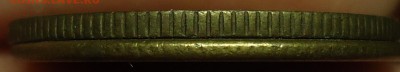 3коп. ???? Износ, или? - DSC00002.JPG