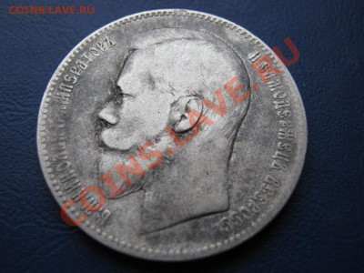 РУБЛЬ 1897 г. ( АГ ). - 14.2