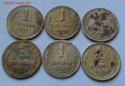1 копейка 1926-57г. 6шт. До 25.09.2017 в 22.00 - 20170922_091320-1