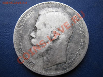 РУБЛЬ 1897 г. ( АГ ). - 14.1
