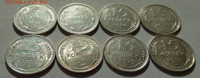 Лот15коп 1922-30гг.без повтор. До26.09.17г. в 21:00 - IMG_20170922_095819