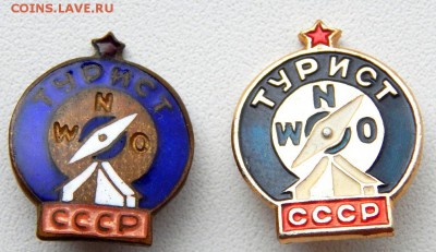 знак ТУРИСТ СССР - 2 шт. (тяж. легкий)  до 24.09.17 - DSCN7670.JPG