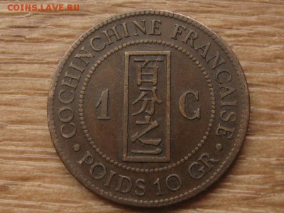 ..Кохинхина Франц. 1 цент 1884 до 25.09.17 в 22.00 М - IMG_4462.JPG