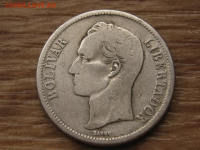 Венесуэла gram.10 1945 Ag год-тип до 25.09.17 в 22.00 М - IMG_4451.JPG