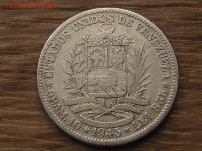 Венесуэла gram.10 1945 Ag год-тип до 25.09.17 в 22.00 М - IMG_4450.JPG