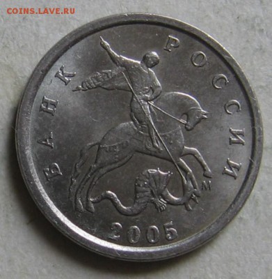 1 копейка 2005 м шт.В2 по АС ? - 002.JPG
