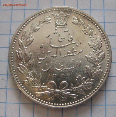 Иран 5000 динар - IMG_7273.JPG