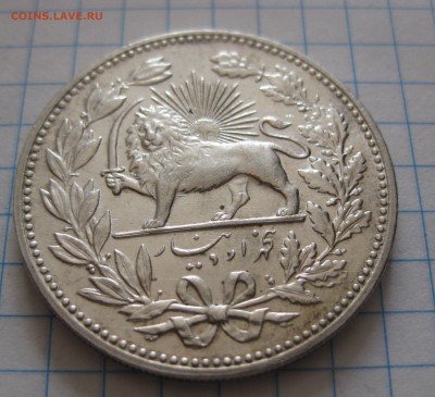 Иран 5000 динар - IMG_7272.JPG