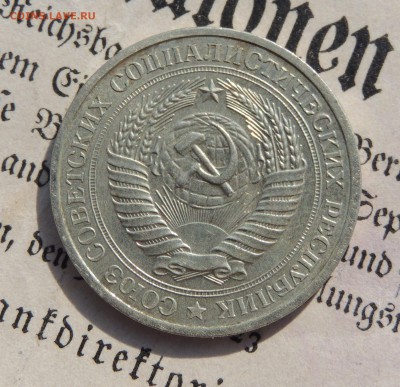 1 рубль 1977 до 24.09.2017 - 1977.JPG