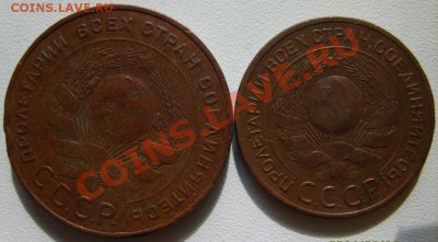 5,3,2,1 коп. 1924 г. до 9.03 в 22:00 по Москве - S8303241.JPG