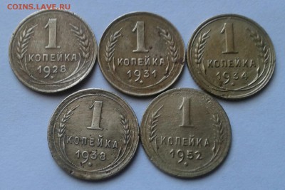 1 копейка 1928-52г. 5шт. До 25.09.2017 в 22.00 - 20170922_110031-1