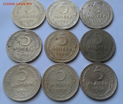 5 копейки 1930-56г. 9шт. До 25.09.2017 в 22.00 - 20170922_105358-1