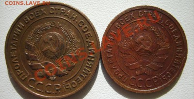 5,3,2,1 коп. 1924 г. до 9.03 в 22:00 по Москве - S8303243.JPG