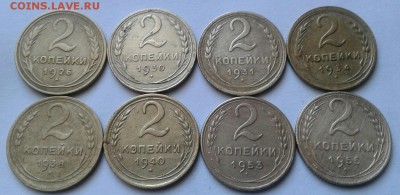 2 копейки 1926-55г. 8шт. До 25.09.2017 в 22.00 - 20170922_105857-1