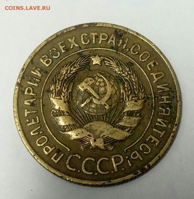 3 копейки 1927 года - qw7Qpf5Lphs