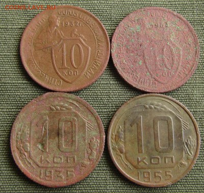 10 коп. 1932,-33,-35,-55 гг- до 28.09.2017 г. в 22.40 - 10 р.JPG