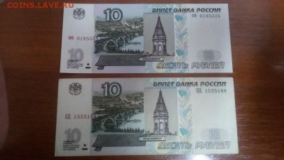 10 рублей "фф" на оценку - 20170922_112906