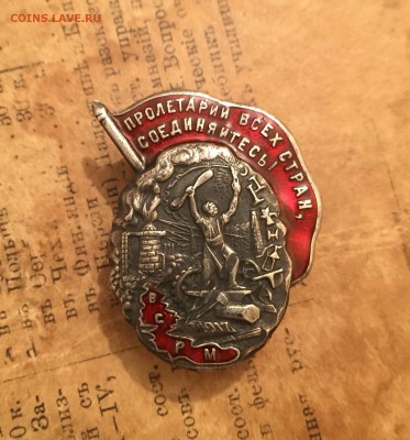 редкий знак 1917 год. Помощь в оценки - проверка 1