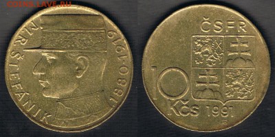 Чехословакия 10 крон 1991 "Милан Р. Штефаник" 27.09.17 22:00 - CSFR_KM#153_1991_30072017