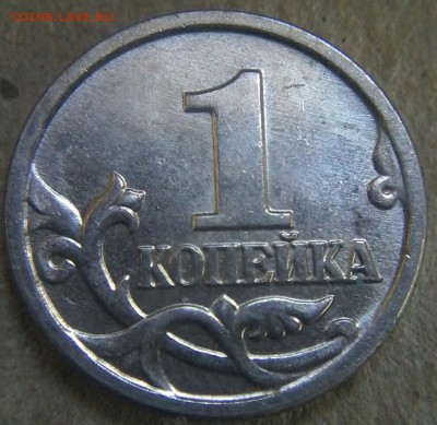 1 копейка 2002 м Определение разновидности - 2017-09-22 13.06.33