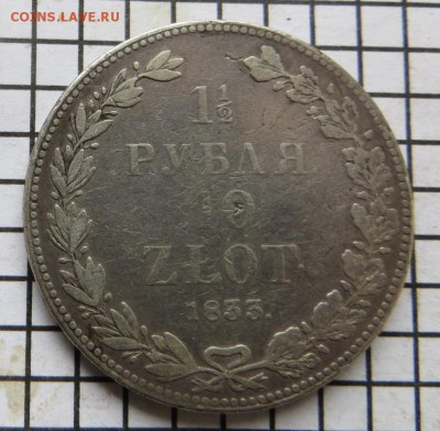 1,5 руб. 10 злот. 1833 нг. До 23.00.мск. 22.09.17. - IMG_5885-crop.JPG