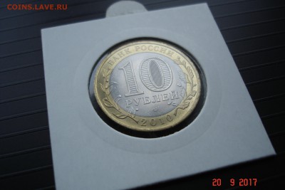 10 руб БМ 2010г Чечня UNC холдер до 27.09 22-00 МСК - DSC08876.JPG