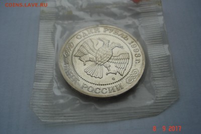 1 руб. 1993г. Тимирязев АЦ запайка до 27.09 22-00 МСК - DSC08846.JPG