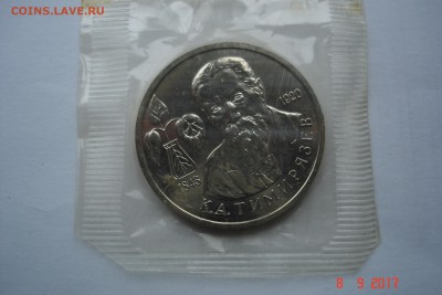 1 руб. 1993г. Тимирязев АЦ запайка до 27.09 22-00 МСК - DSC08843.JPG