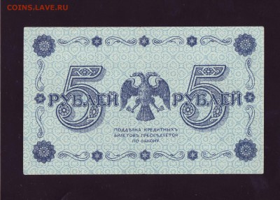5р. 1918г. до 26.09.17 г. в 22:00 мск - Scan10027.JPG