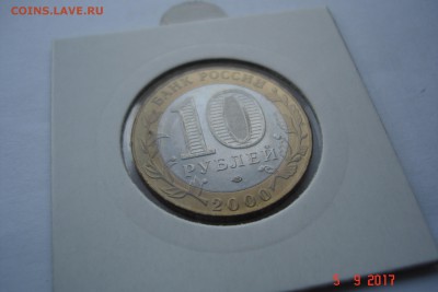 10 руб БМ 2000г Политрук СПМД UNC холдер до 27.09 22-00 МСК - DSC08793.JPG
