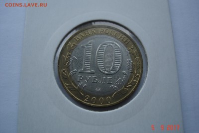 10 руб БМ 2000г Политрук ММД UNC холдер до 27.09 22-00 МСК - DSC08786.JPG