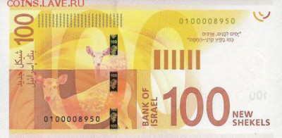 Новости 2017 года, пополняемая - israel_boi_100_new_shekels_2017.00.00_b444a_p67_0100008950_r