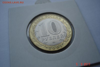 10 руб БМ 2001г Гагарин ММД UNC холдер до 27.09 22-00 МСК - DSC08774.JPG