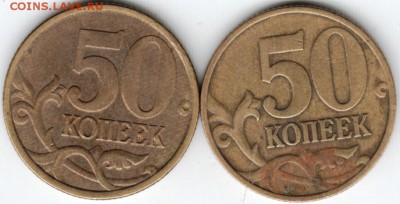 50 копеек 1999 г. "М" и "С-П" до 27.09.17 г. в 23.00 - Scan-170917-0044