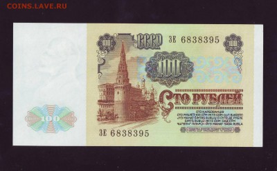 100р.1991г. пресс до 26.09.17 г. в 22:00 мск - Копия (2) Scan10027.JPG