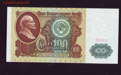 100р.1991г. пресс до 26.09.17 г. в 22:00 мск - Копия (2) Scan10025.JPG