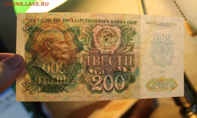 200р.1991г. пресс до 26.09.17 г. в 22:00 мск - IMG_3702