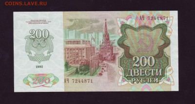 200р.1991г. пресс до 26.09.17 г. в 22:00 мск - Scan10020.JPG