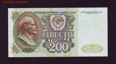 200р.1991г. пресс до 26.09.17 г. в 22:00 мск - Scan10019.JPG