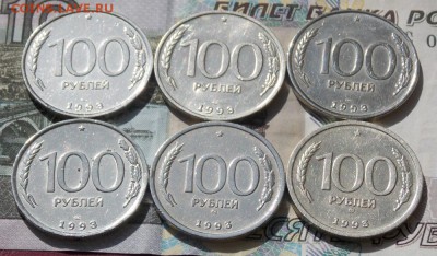 50 руб. 1993 магн.14 шт. до 24.09.17 до 22-00 по мск - Изображение 114