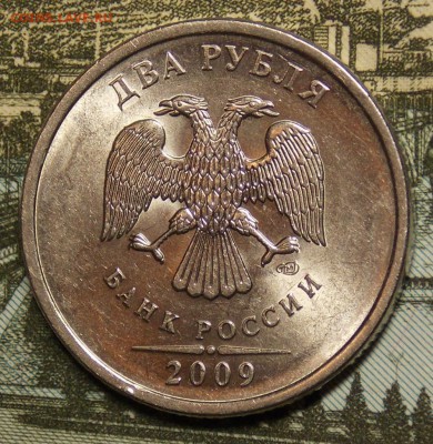 2 рубля 2009 (спмд) магн.Н-4.21В до 24.09.17 до 22-00 мск - Изображение 076