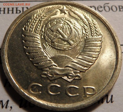 15 копеек 1981 шт.1 UNC - SAM_0447.JPG