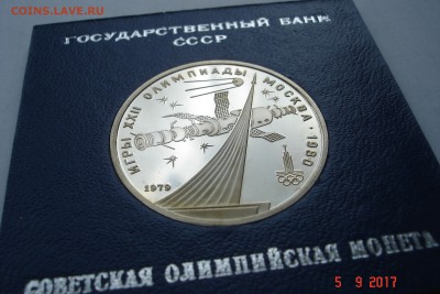 1 руб. 1979г Космос ПРУФ в банк. коробке до 27.09 22-00 МСК - DSC08717.JPG