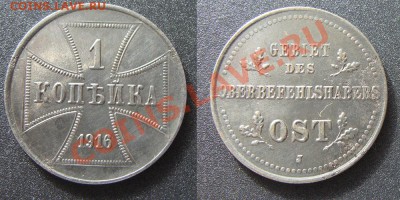 -- OST 1 и 3 копейки -- оценка - 1-1916