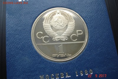1 руб. 1979г. МГУ ПРУФ в банк. коробке до 27.09 22-00 МСК - DSC08884.JPG