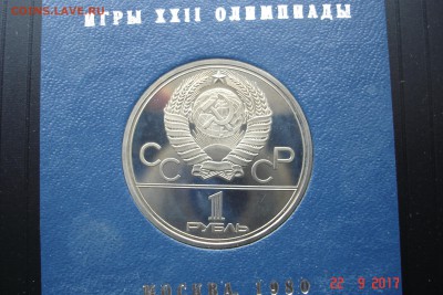 1 руб. 1979г. МГУ ПРУФ в банк. коробке до 27.09 22-00 МСК - DSC08883.JPG