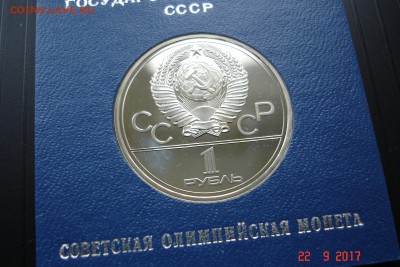 1 руб 1977г Эмблема ПРУФ в банк. коробке до 27.09 22-00 МСК - DSC08888.JPG