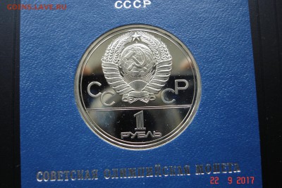 1 руб 1977г Эмблема ПРУФ в банк. коробке до 27.09 22-00 МСК - DSC08887.JPG